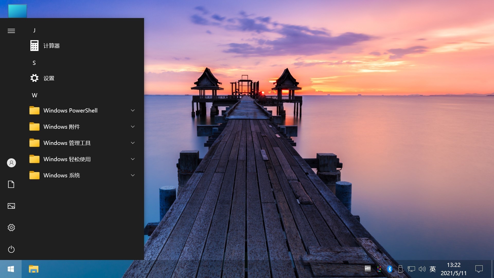 【不忘初心美化版】[太陽(yáng)谷] Windows10 22H2（19045.5854）X64 無(wú)更新[精簡(jiǎn)版][2.45G](2025.5.16)