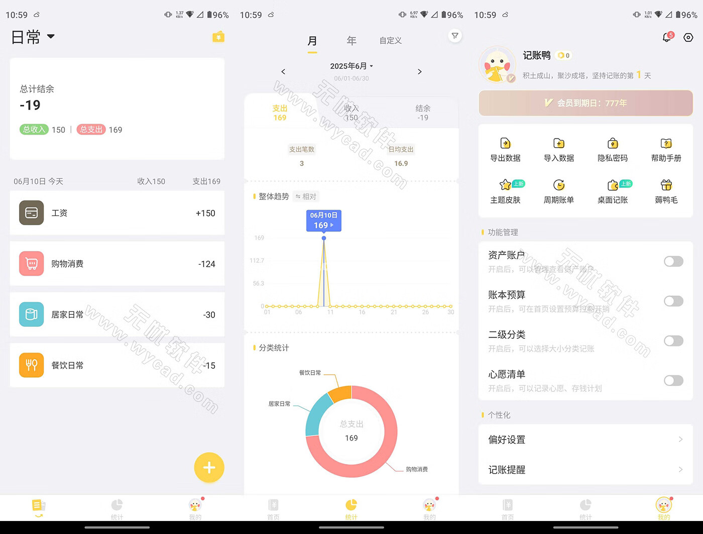 記賬鴨 v3.9.2 專注于個(gè)人財(cái)務(wù)管理，解鎖會(huì)員