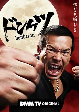 正港男一匹 [2025][更05]