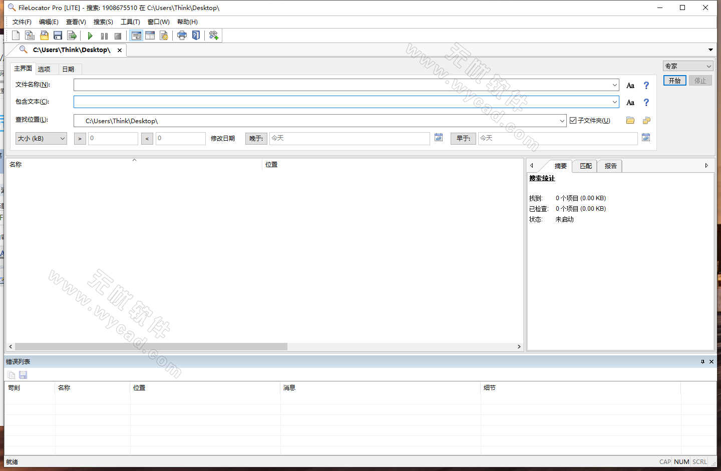 FileLocator Pro文件搜索工具v9.3.3522 中文綠色版