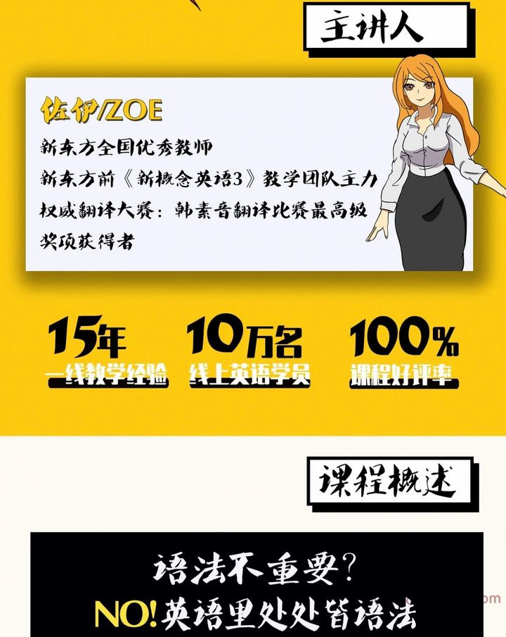 KO大魔王《英語語法通關(guān)計劃》【6.4G】