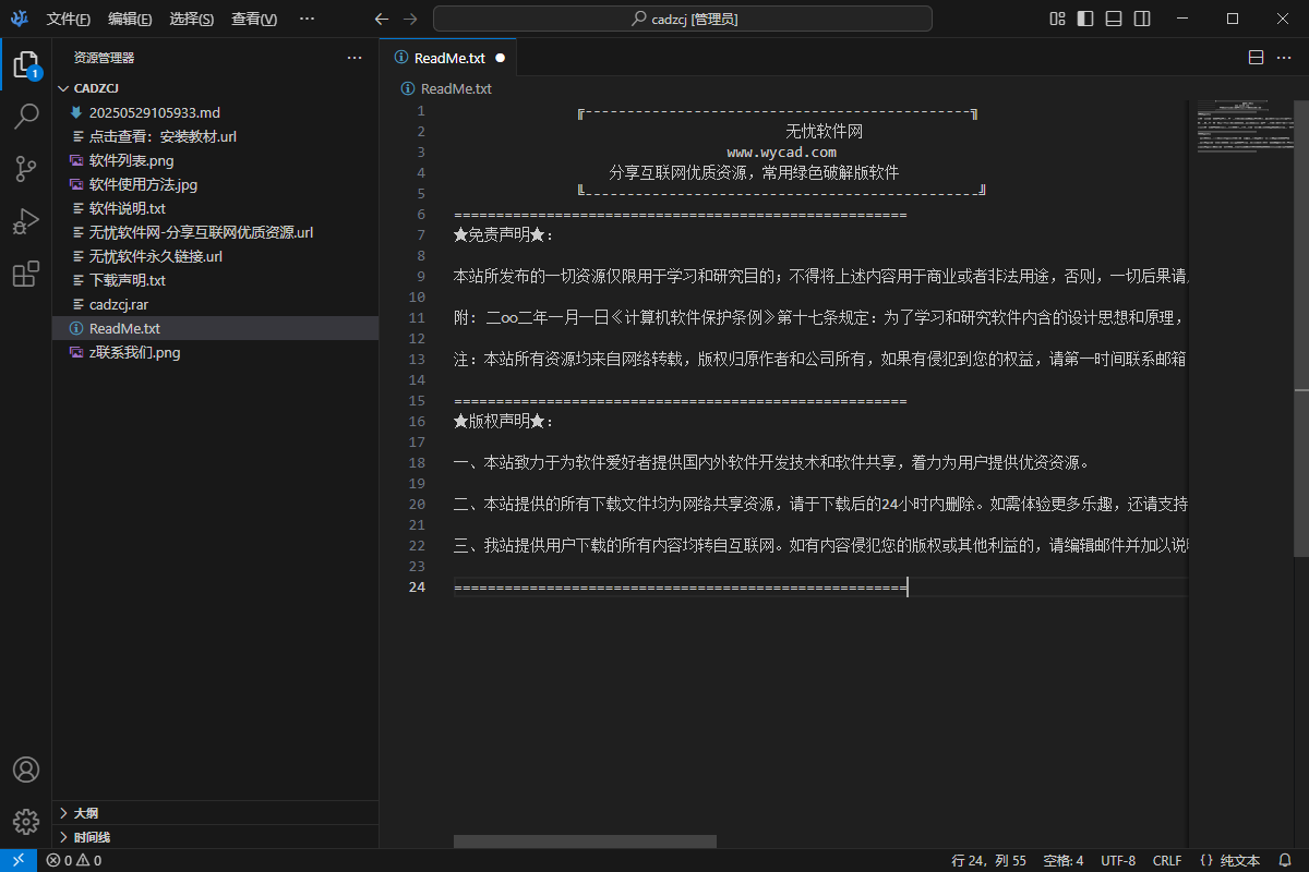 開源代碼編輯器 | VSCodium v1.101.03933 中文綠色版