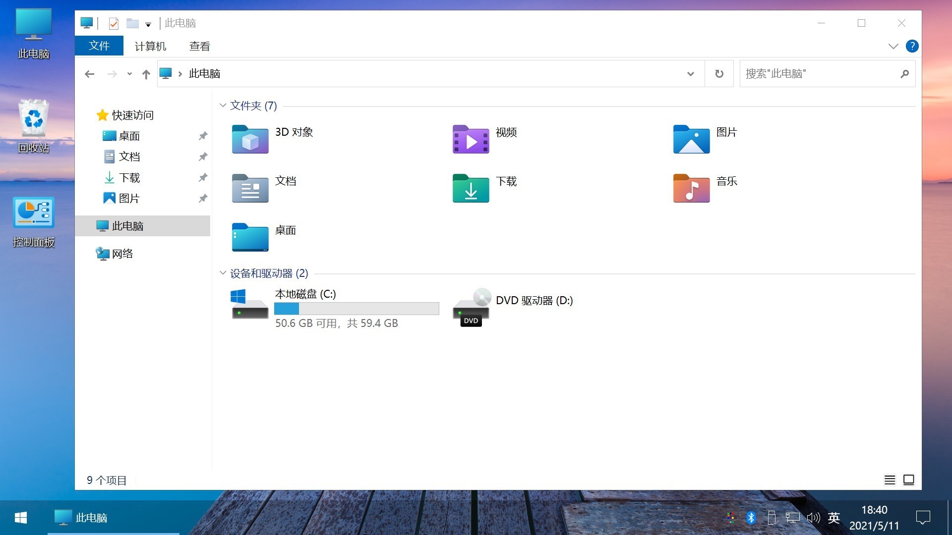 【不忘初心美化版】[太陽(yáng)谷] Windows10 22H2（19045.5854）X64 無(wú)更新[精簡(jiǎn)版][2.45G](2025.5.16)