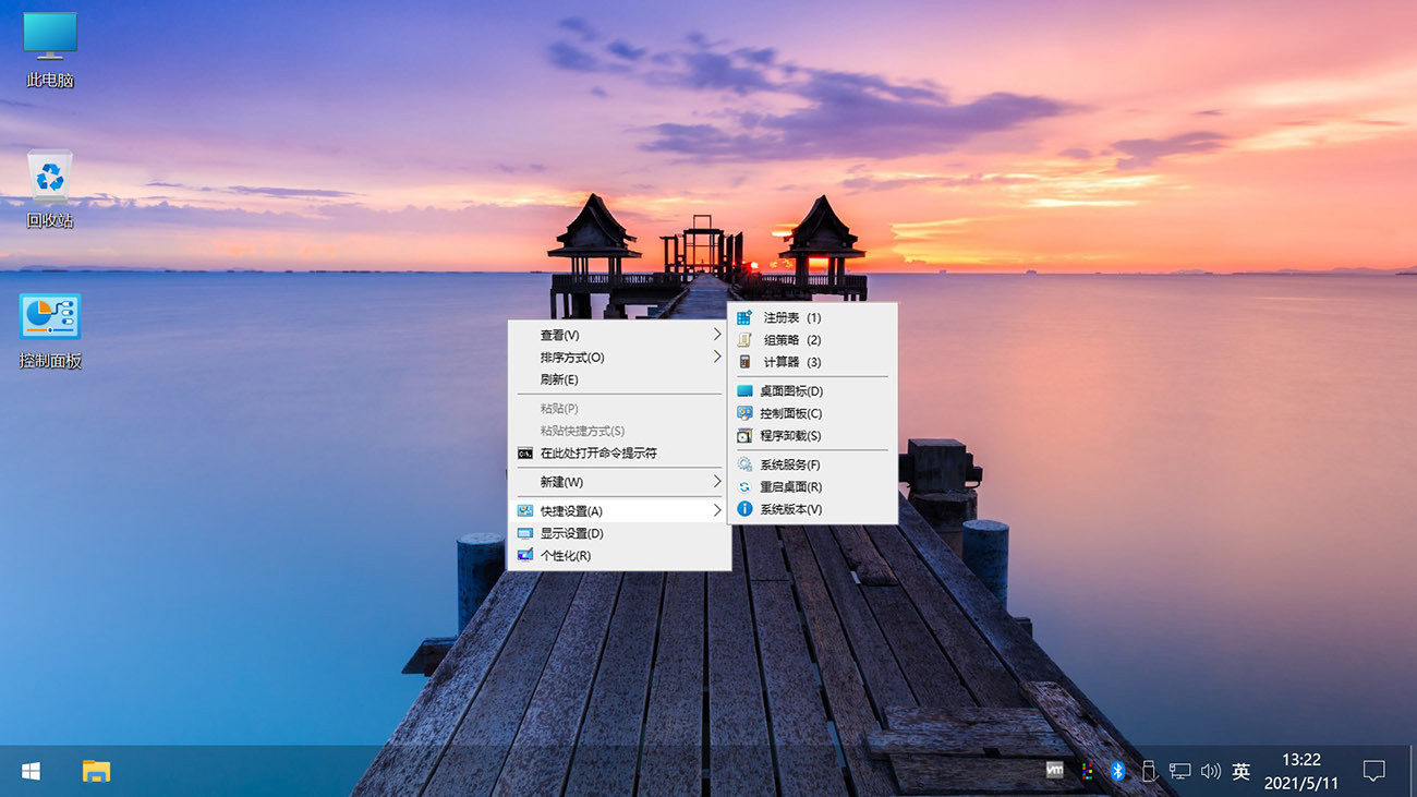 【不忘初心美化版】[太陽(yáng)谷] Windows10 22H2（19045.5854）X64 無(wú)更新[精簡(jiǎn)版][2.45G](2025.5.16)