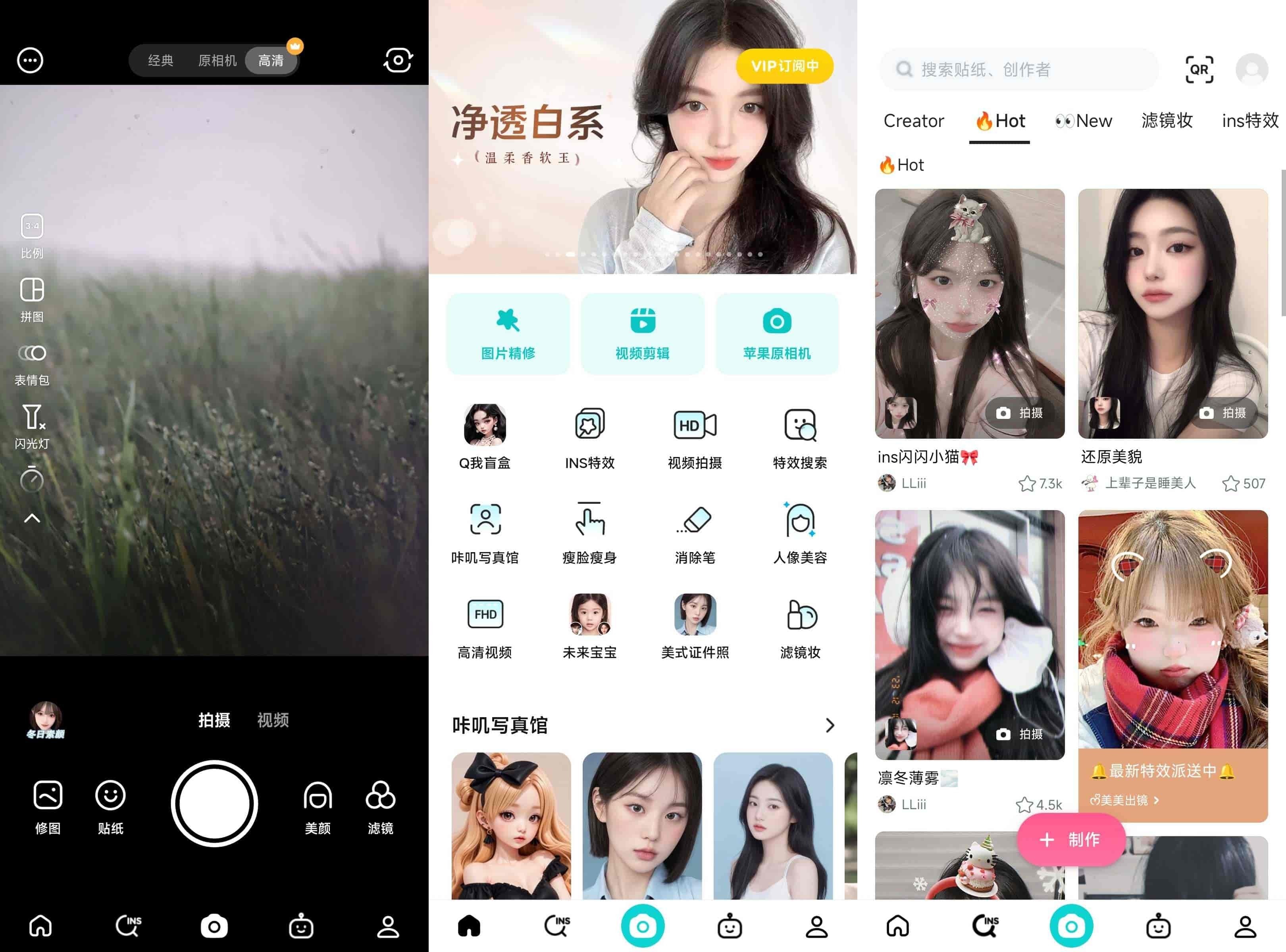 B612 咔嘰相機(jī) v14.2.11，功能強(qiáng)大的拍照神器，解鎖會員訂閱版