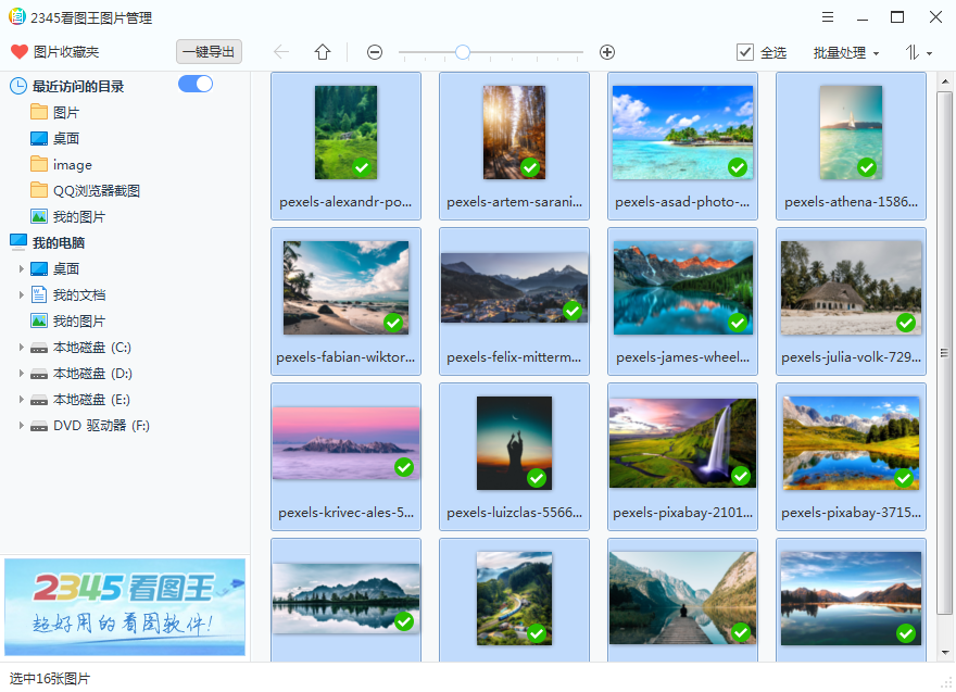 2345看圖王 v13.1.0.12047 去廣告純凈版新增CAD看圖