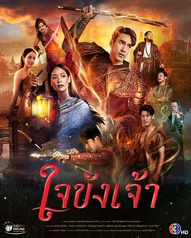 鎖愛于心 [2025][更01]