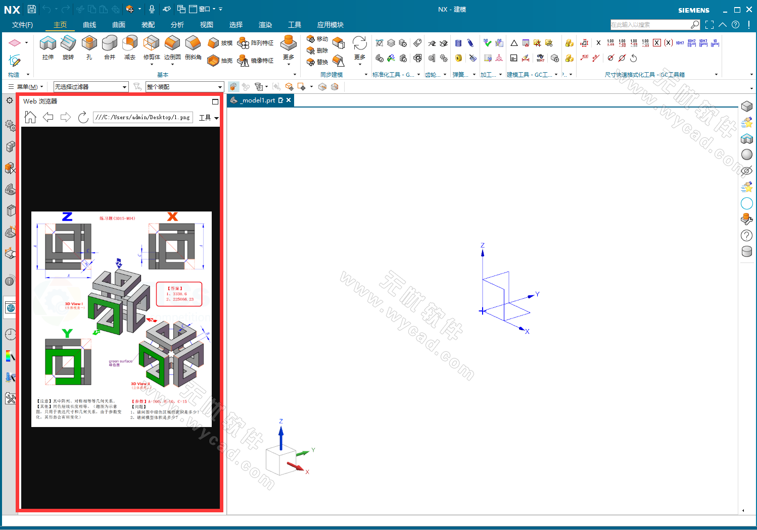 Siemens NX(集成式計算機輔助設計) 2506 Build 1700
