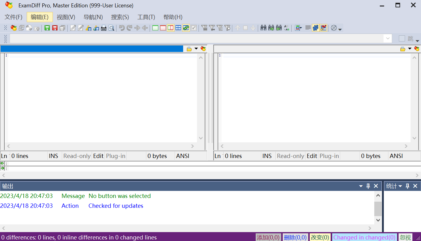 文件和文件夾比較工具 | ExamDiff Pro v16.0.1.4 綠色版