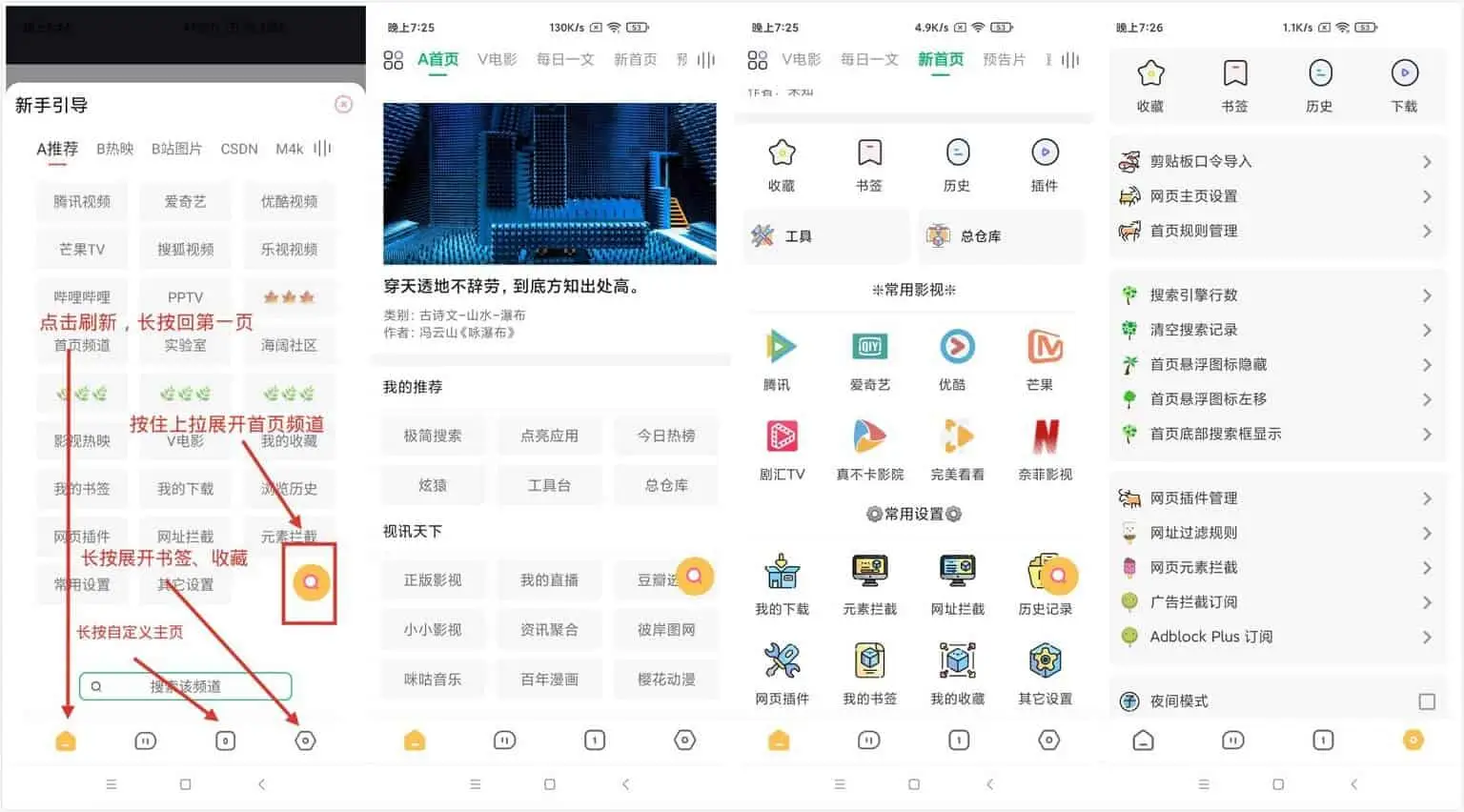 海闊視界 v8.80 瀏覽與影視工具 可玩性極強