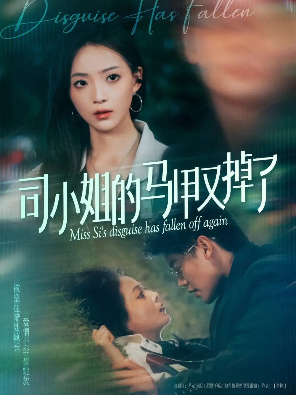 《司小姐的馬甲又掉了(81集)許丹》全集免費(fèi)觀看