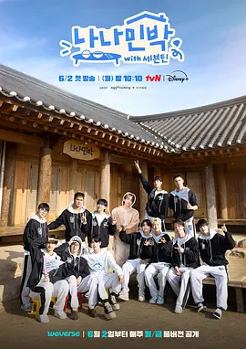 羅羅民宿 [2025][9.1分]