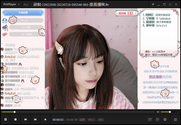 B站視頻錄制工具 | B站錄播姬 v2.17.3 中文綠色版