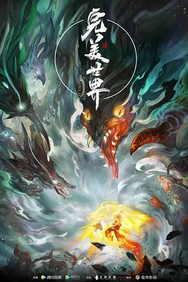 完美世界 [2021][7.1分][更220]