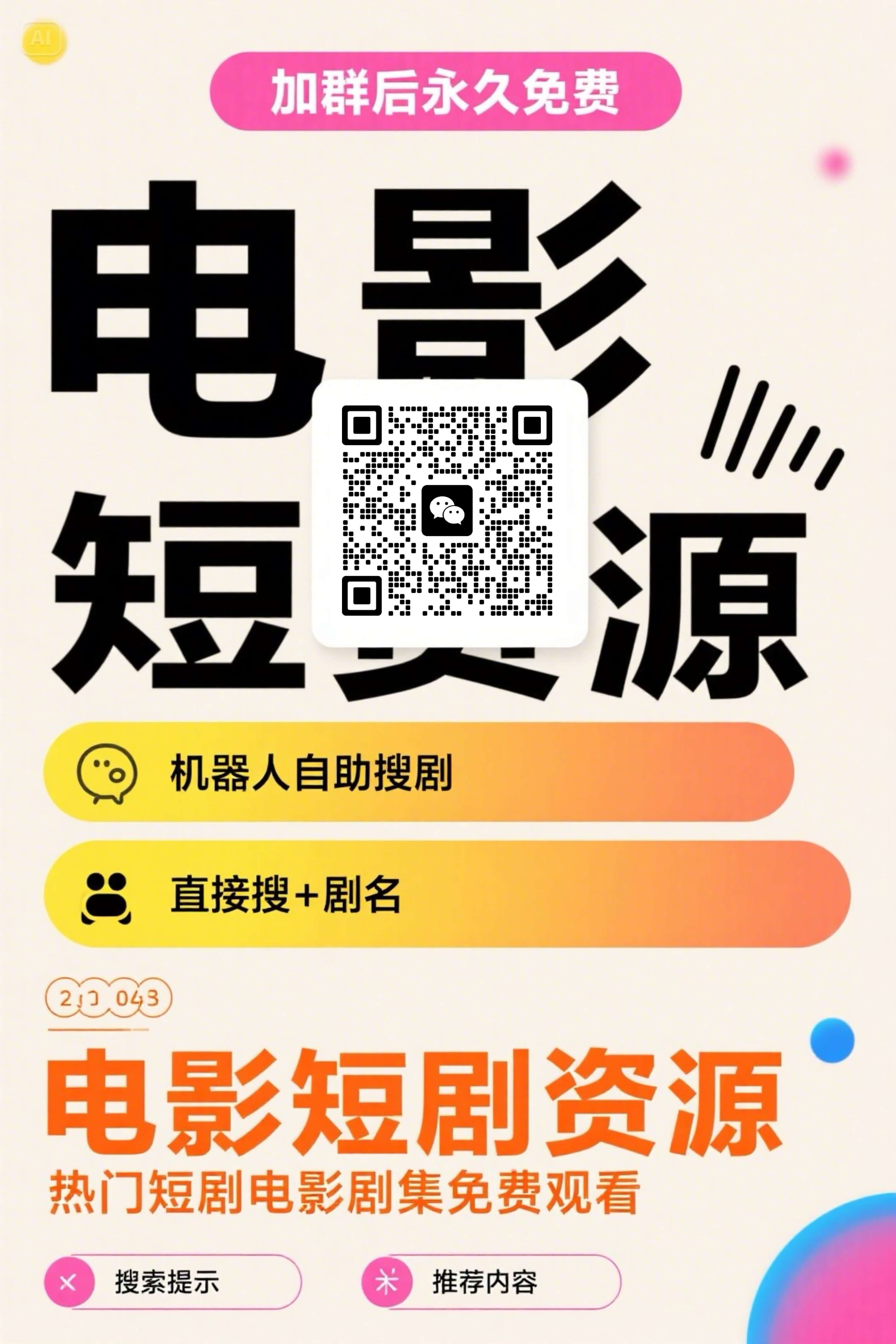 機(jī)器人自助搜索