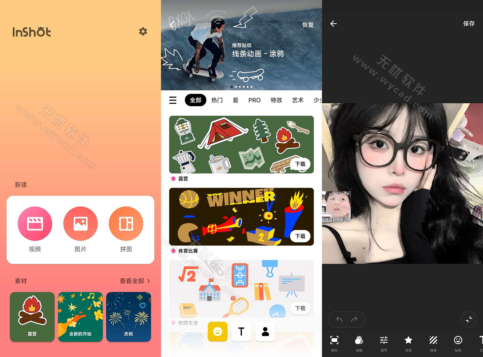 InShot Pro 視頻編輯器 v2.131.1489 解鎖專業(yè)版