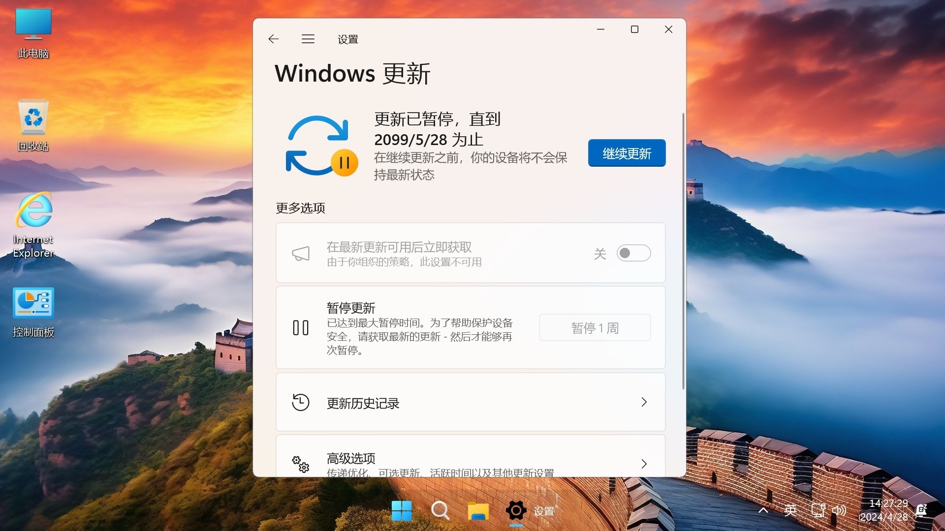 【不忘初心游戲版】Windows11 23H2（22631.5413）X64 無更新[精簡版][3.12G](2025.5.30)推薦12-14代CPU 游戲、直播、辦公