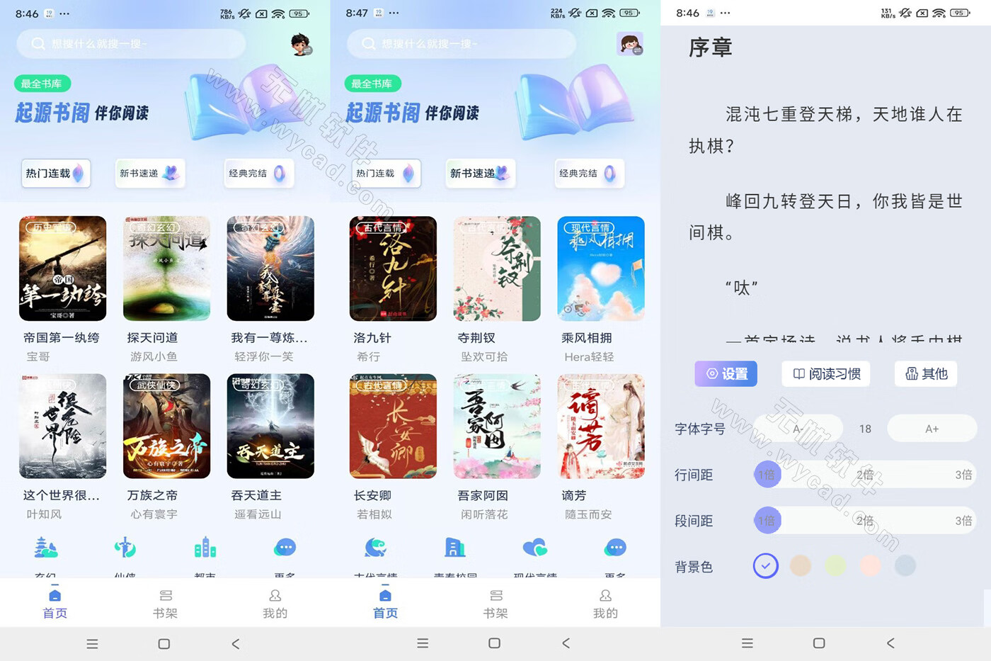 起源書閣 v1.5.6 解鎖去廣告