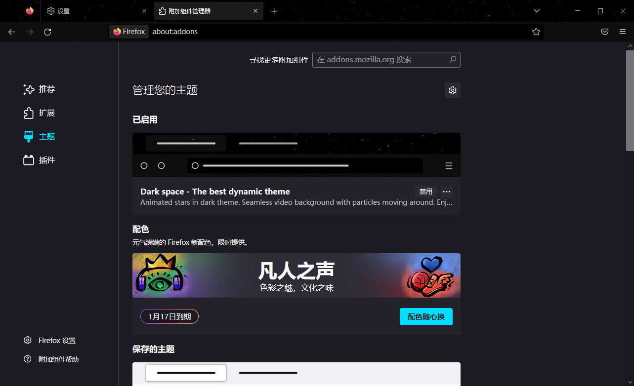 火狐瀏覽器 | tete009 Firefox v140.0.2 private build綠色便攜版
