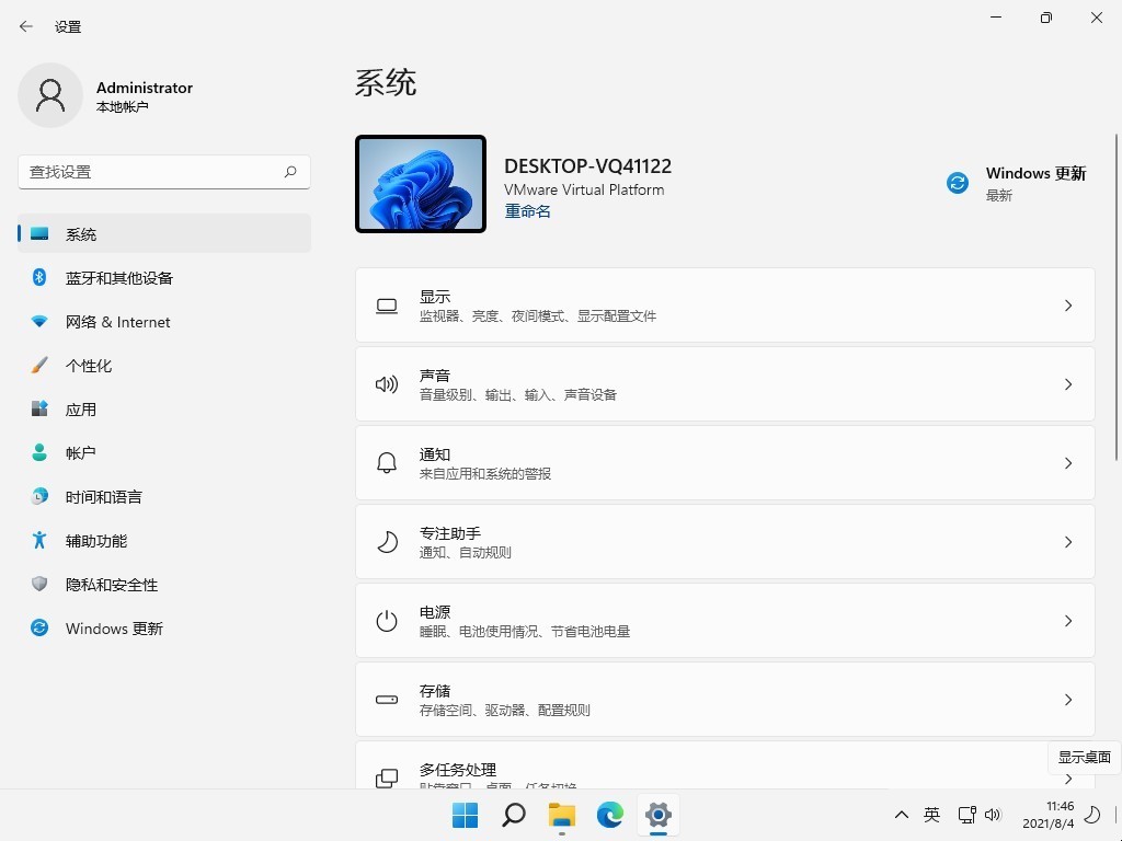 【不忘初心】 Windows11 LTSC2024 (26100.4061) X64 可更新[純凈精簡(jiǎn)版][3.32G](2025.5.16)