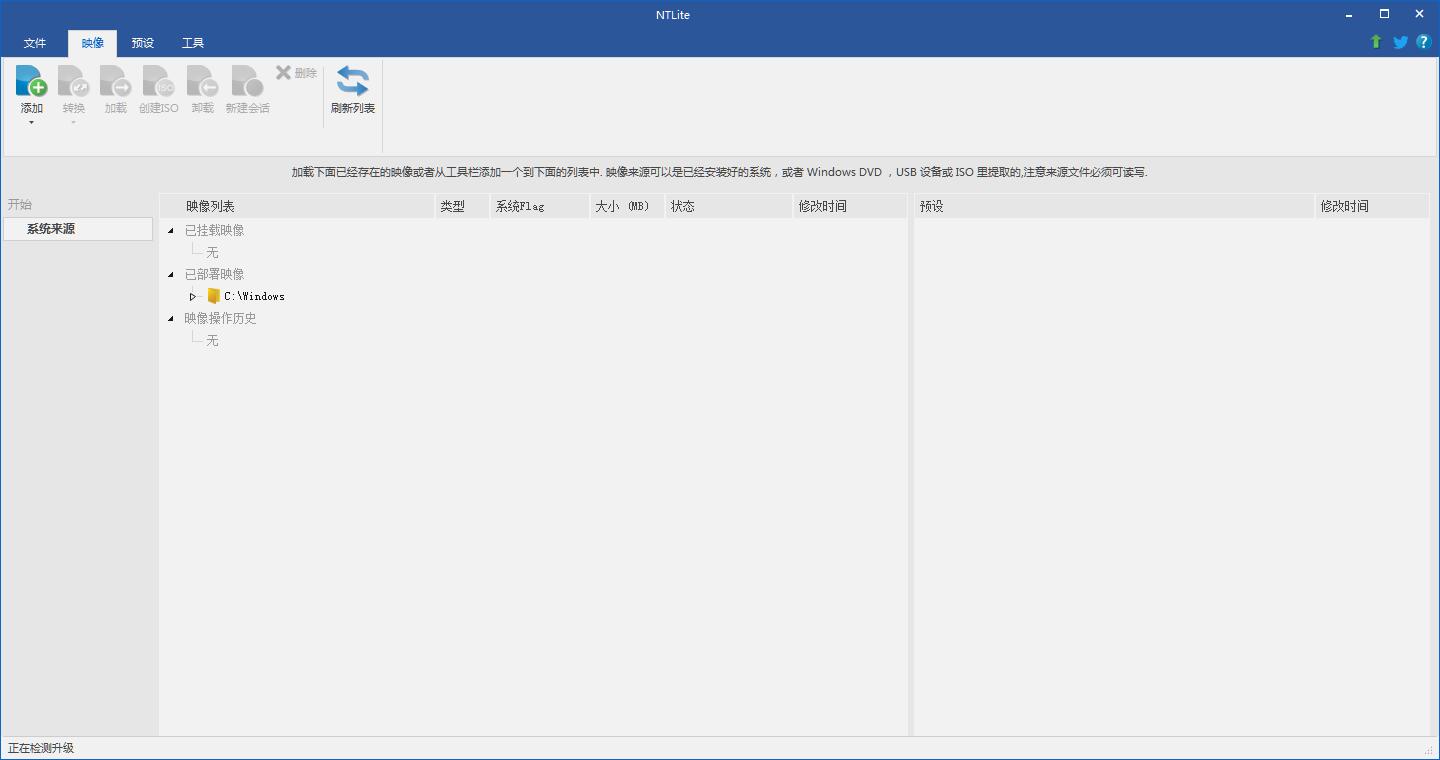 操作系統(tǒng)定制工具 | NTLite v2025.06.10482 中文免費版