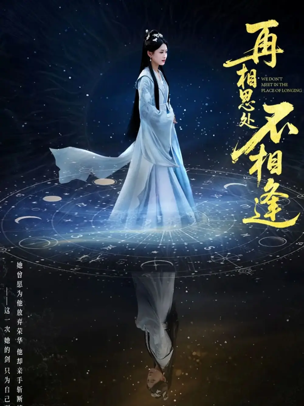《再相思處不相逢(65集)汪巧&謝佳成》全集免費(fèi)觀看