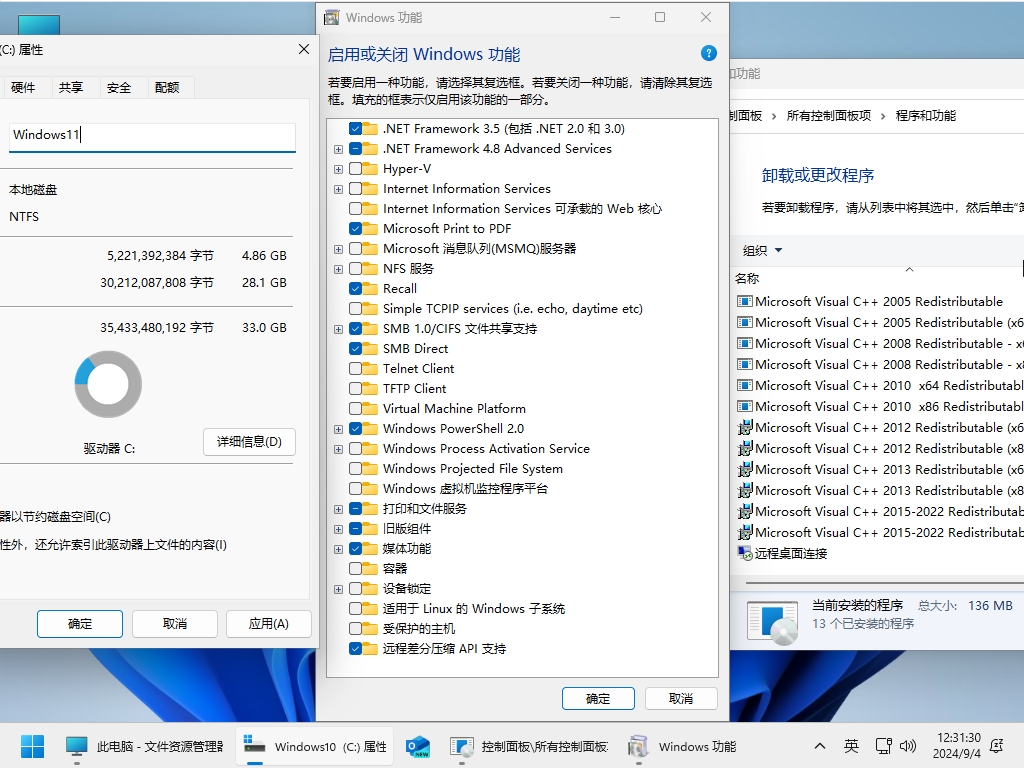 小修 Windows 11 24H2 Pro 26100.4349 輕度精簡版 二合一[1.80G](2025-06-11)