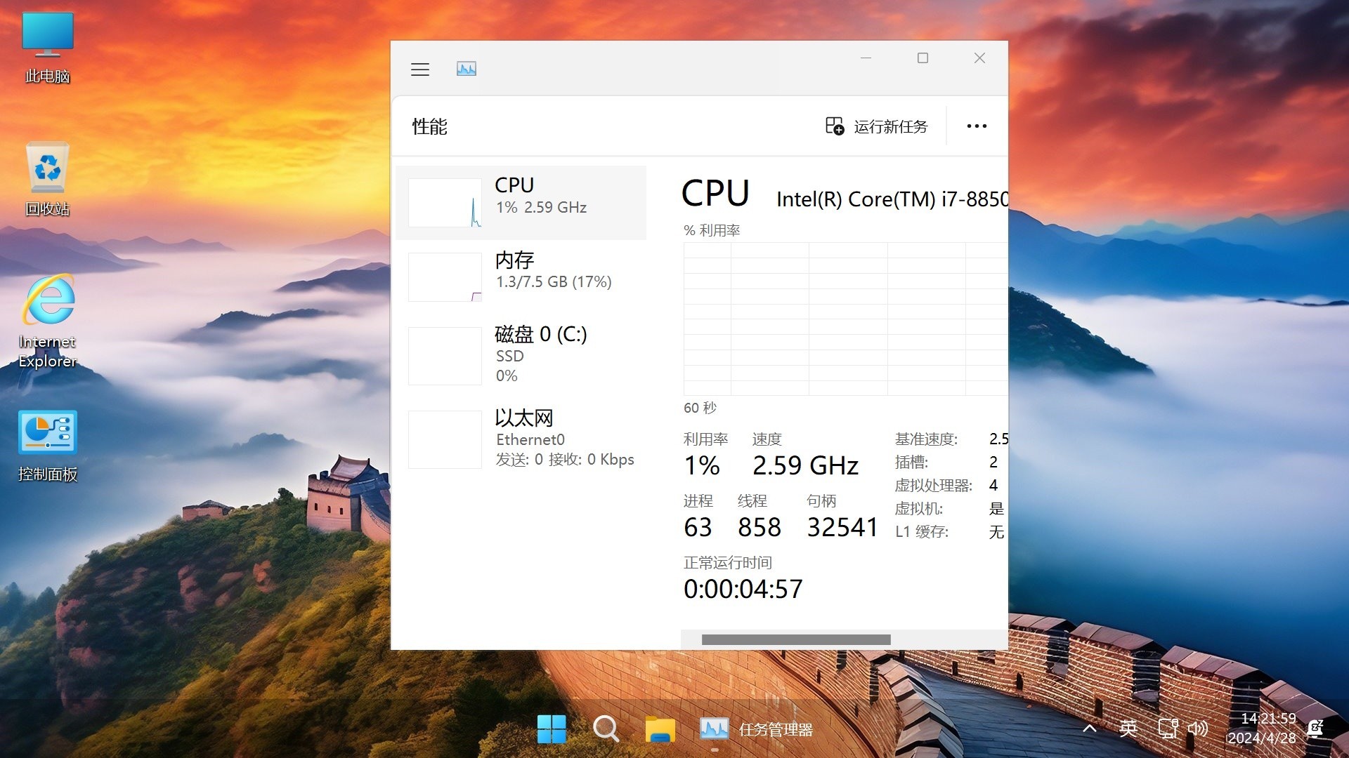 【不忘初心游戲版】Windows11 LTSC2024（26100.4202）X64 無更新 [精簡版][2.77G](2025.5.29)推薦12-15代CPU 游戲、辦公、直播