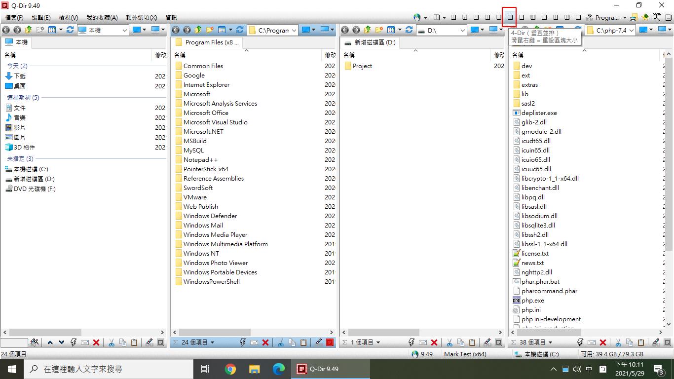 文件管理器 | Q-Dir v12.23 中文綠色版