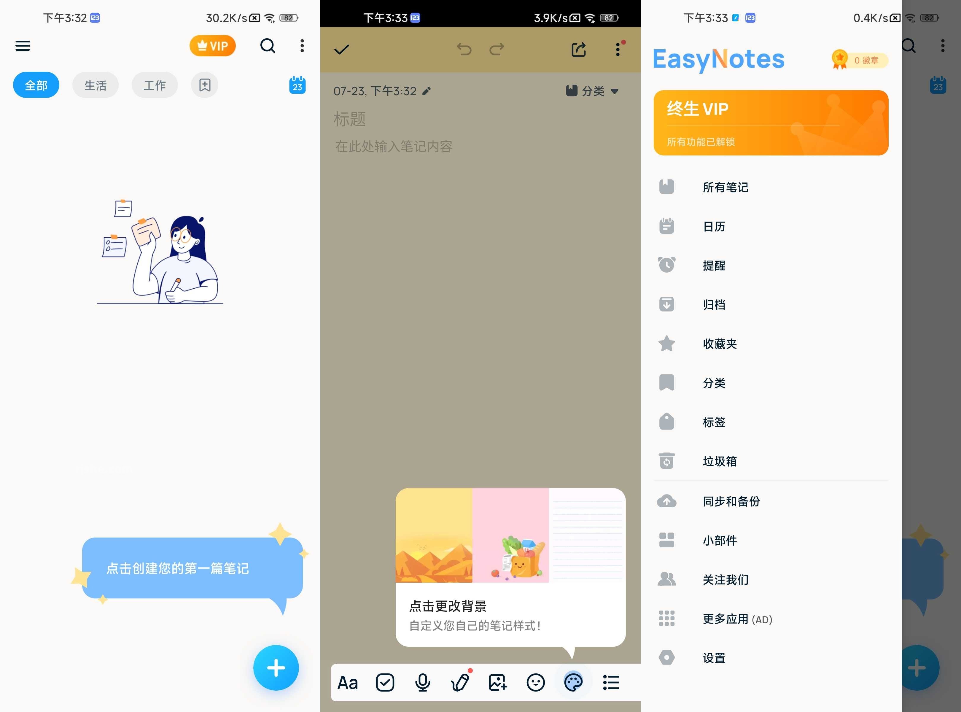 Easy Notes 備忘錄筆記便簽工具  v1.3.13.0530 解鎖VIP會(huì)員版