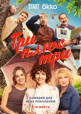 三加三 [2025][更08]