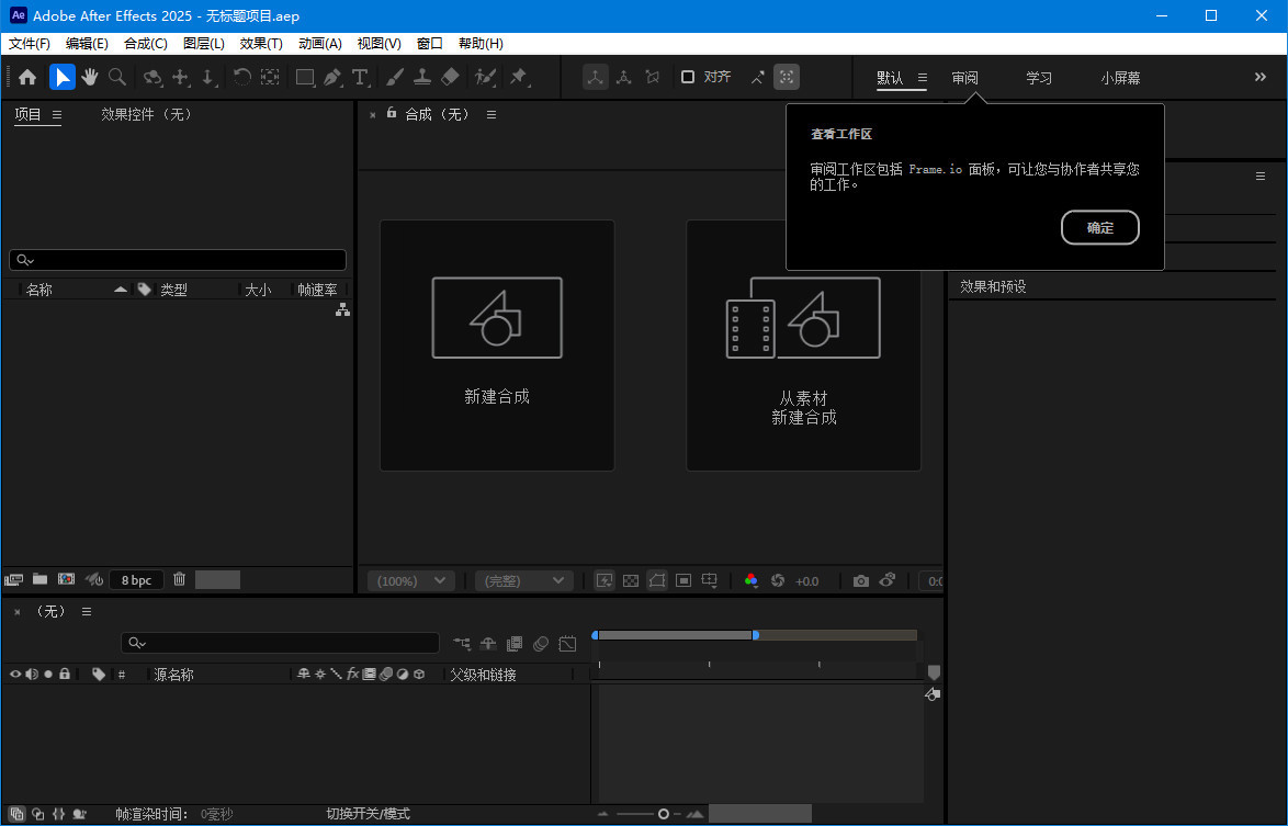 AE2025破解版 | Adobe After Effects 2025 v25.3.0.071直裝破解版BY m0nkrus