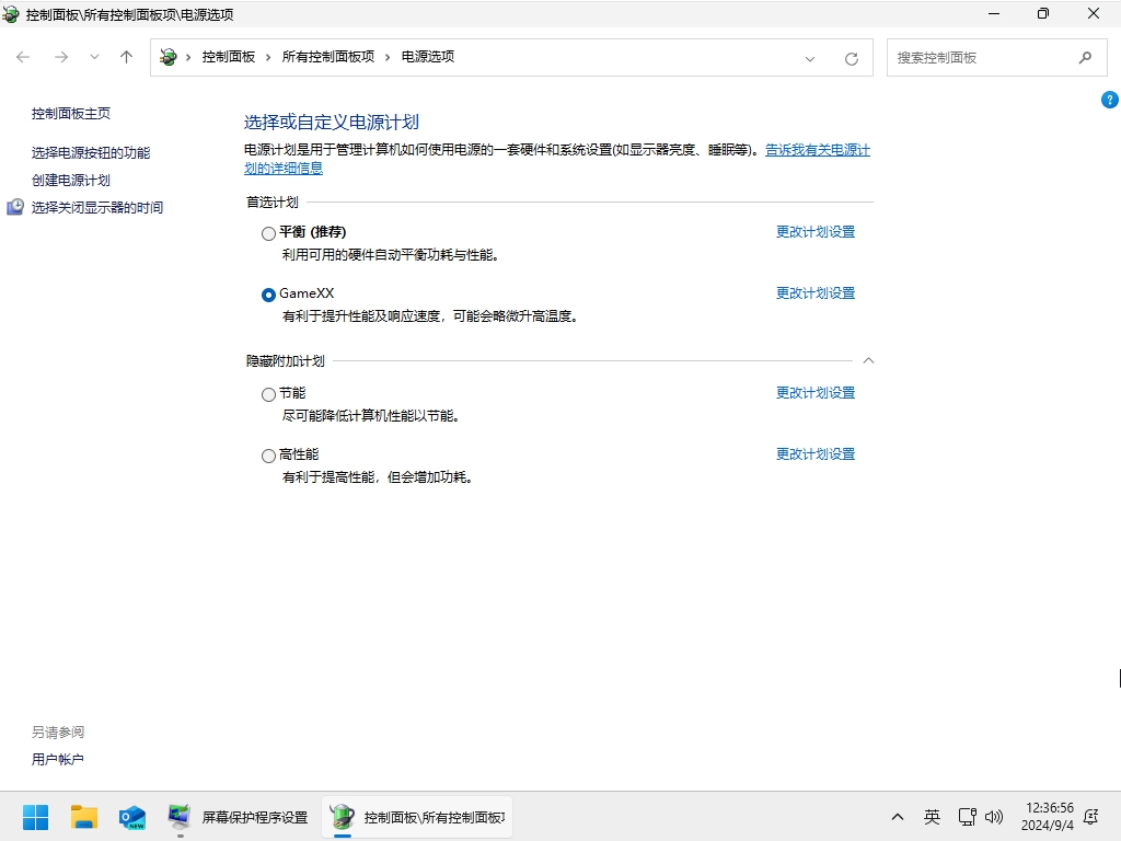 小修 Windows 11 24H2 Pro 26100.4349 輕度精簡版 二合一[1.80G](2025-06-11)