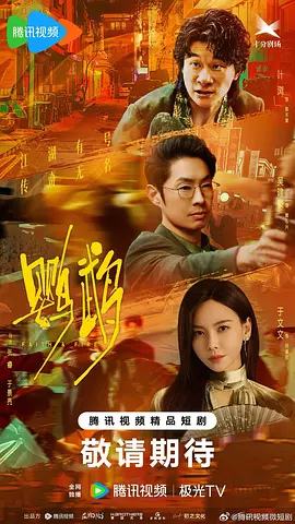 鸚鵡 [2025][更11]