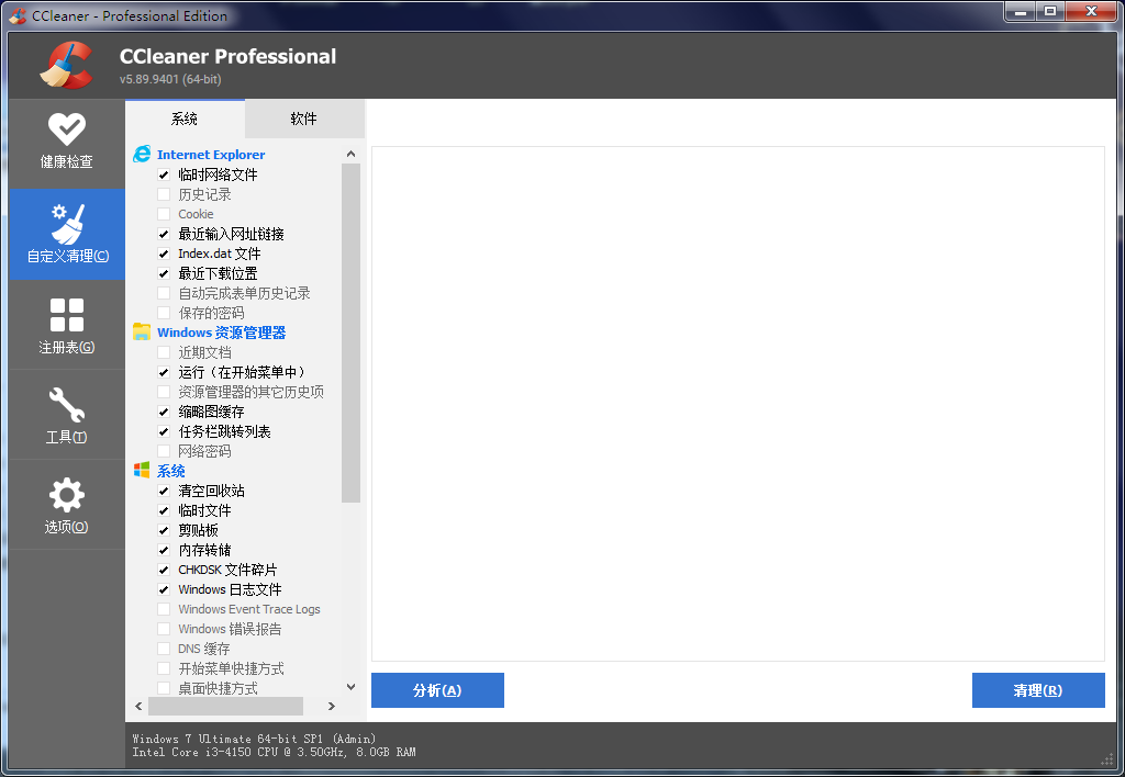 系統(tǒng)優(yōu)化清理工具 | CCleaner Pro v6.37.11523 中文綠色增強版