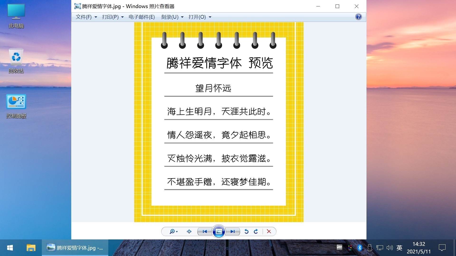 【不忘初心美化版】[太陽(yáng)谷] Windows10 22H2（19045.5854）X64 無(wú)更新[精簡(jiǎn)版][2.45G](2025.5.16)