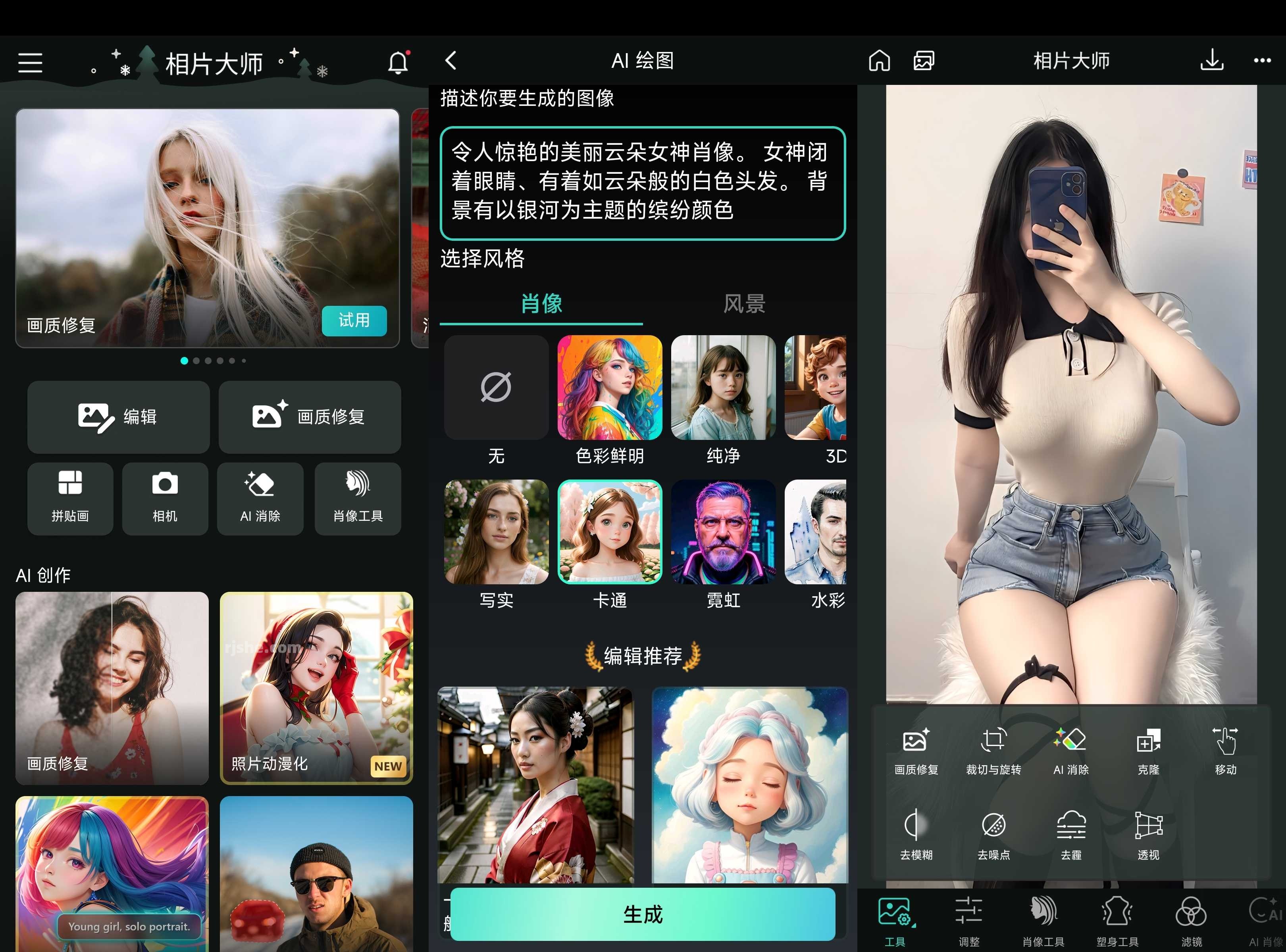 PhotoDirector 相片大師 動(dòng)態(tài)相片編輯 & AI 照片編修 v20.2.1 高級(jí)功能解鎖