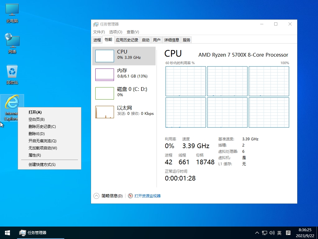 小修 Windows 10 LTSC_2019 17763.7322 深度精簡(jiǎn) 二合一[1.31G](2025-06-05)