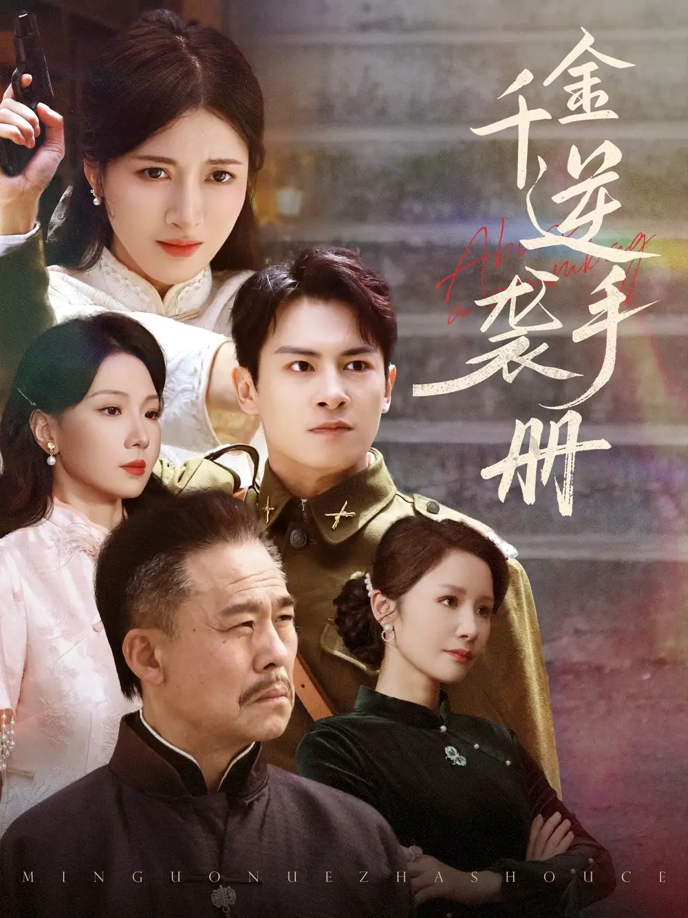 《千金逆袭手册(61集)》全集免费观看