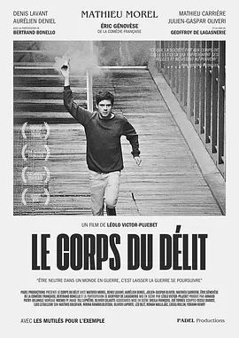 犯罪的尸體 [2023]