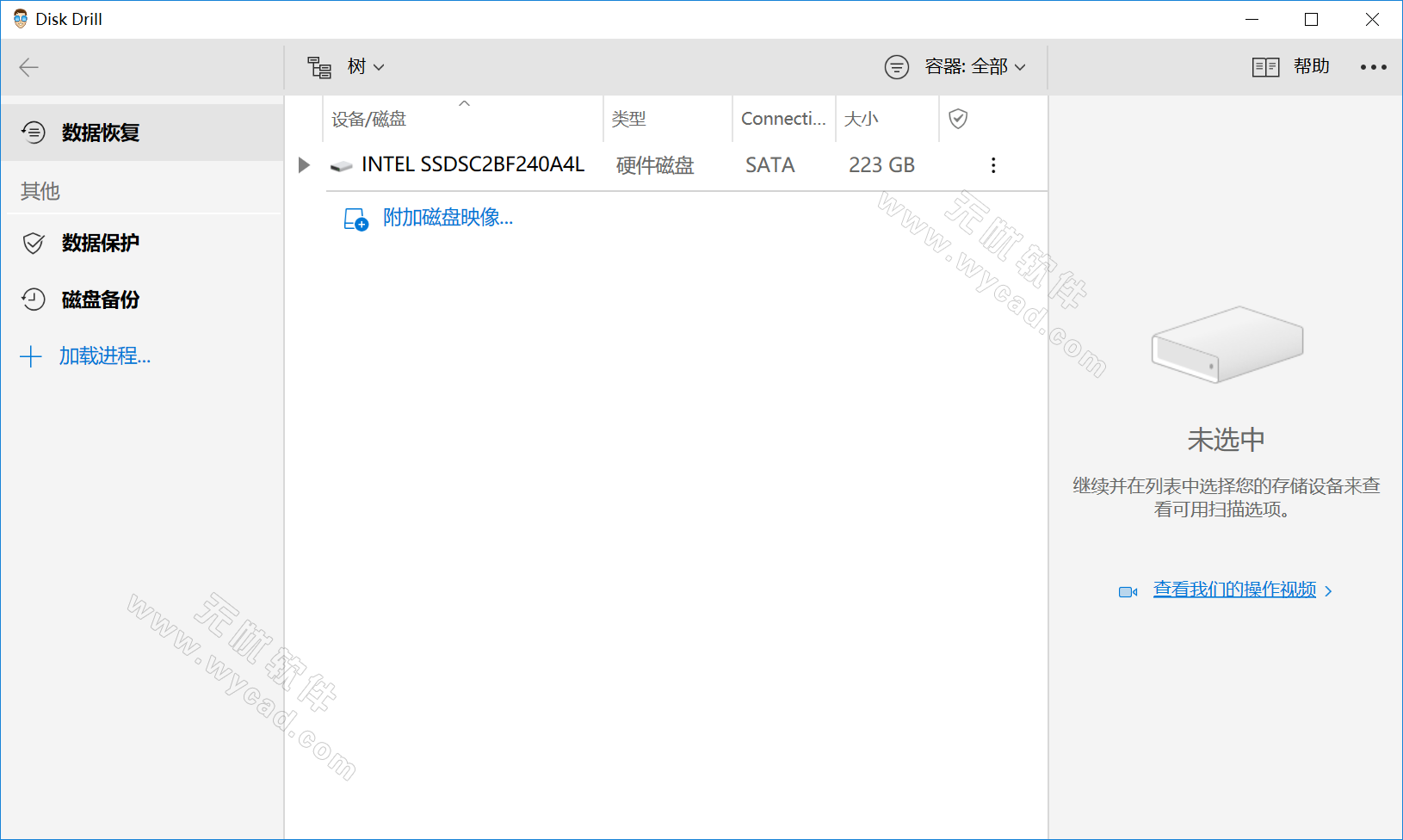 文件數(shù)據(jù)恢復工具 | Disk Drill Enterprise v6.0.1045.0 中文破解版