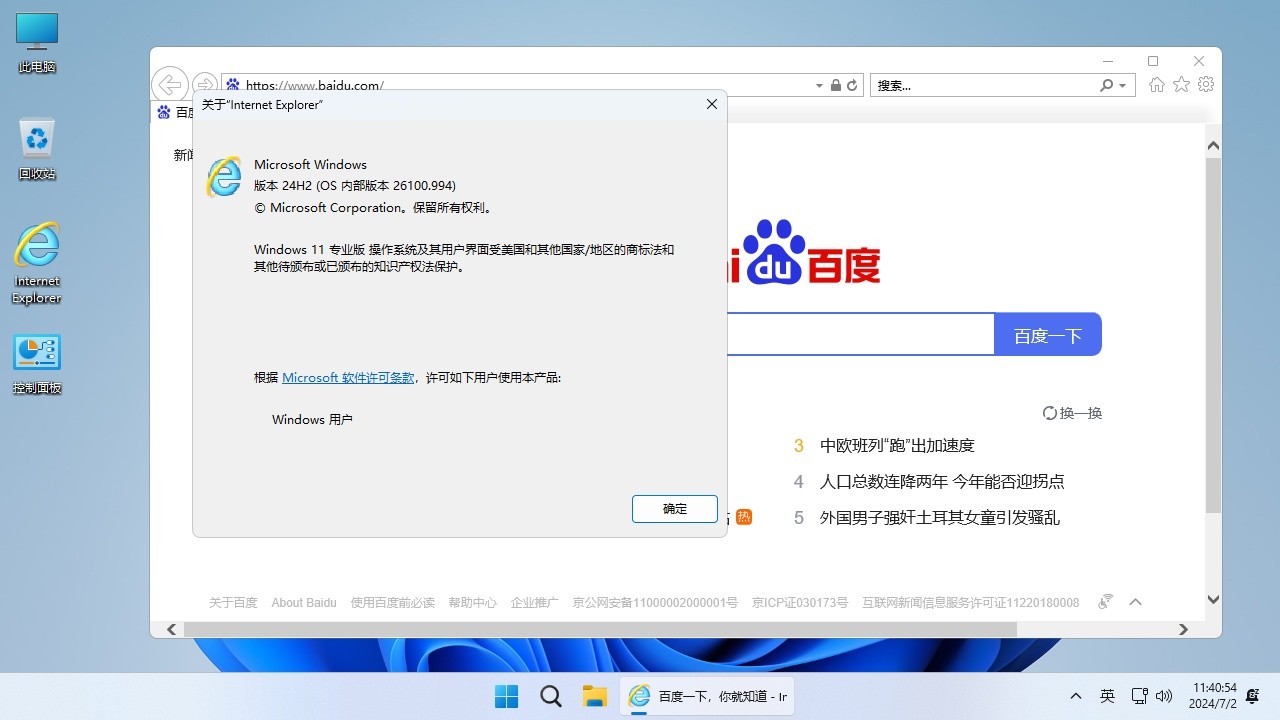 【不忘初心】 Windows11 24H2 (26100.4349）X64 可更新[純凈精簡(jiǎn)版][3.6G](2025.6.12)
