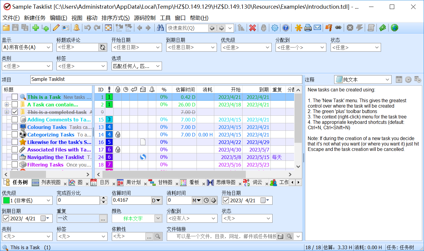 待辦事項列表 | ToDoList v9.0.15.1 中文綠色版