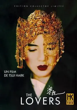 梁祝 [1994][8.6分]