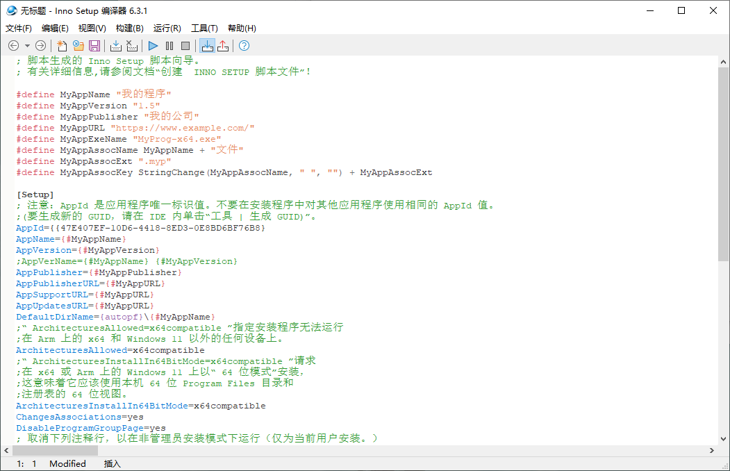 安裝包制作軟件 | Inno Setup v6.4.3 簡體中文漢化版(06.17)