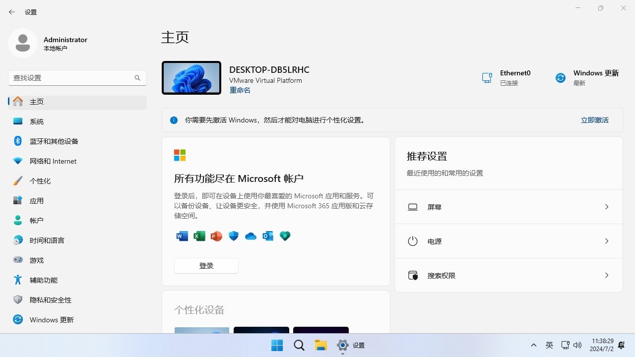 【不忘初心】Windows11 24H2（26100.4349）X64 純凈[深度精簡版][1.51G](2025.6.17) 集成運(yùn)行庫、修復(fù)DirectX