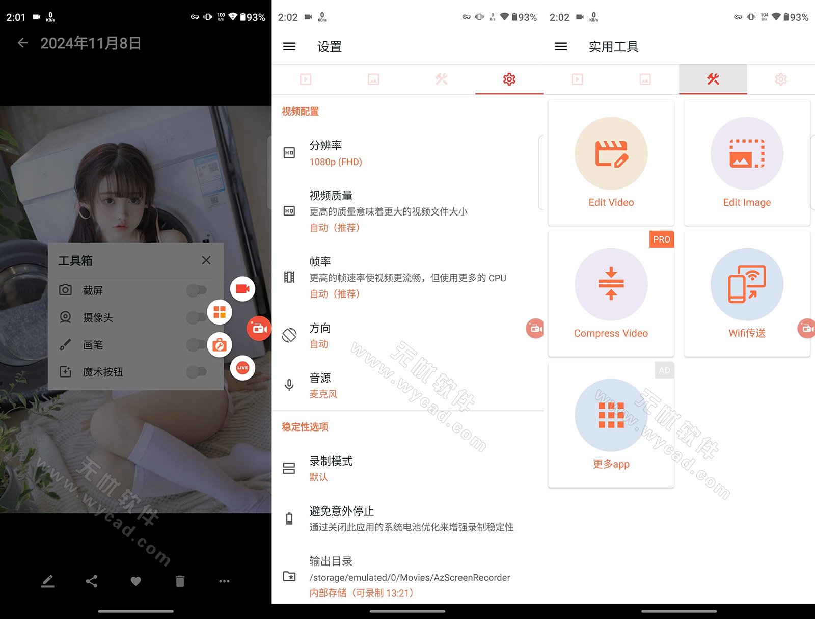 AZ Screen Recorder安卓錄屏軟件 錄屏大師 v6.5.4 解鎖高級版