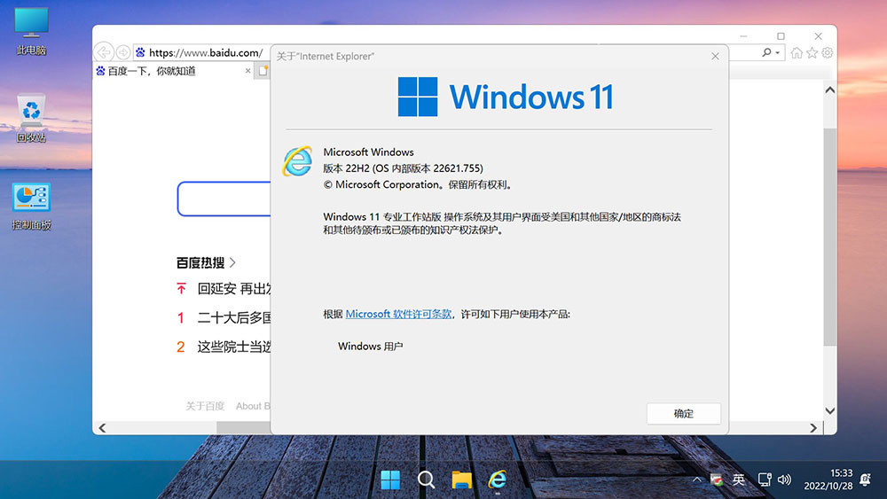 【不忘初心美化版】Windows11 24H2 (26100.4061) X64 無(wú)更新[精簡(jiǎn)版][2.39G](2025.5.17)