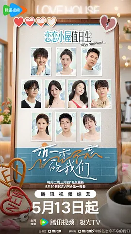 戀戀不忘的我們 [2025]