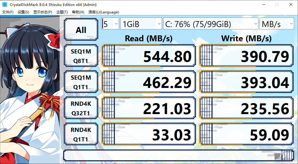 CrystalDiskMark v9.0.0 中文版(硬盤跑分檢測(cè)工具)